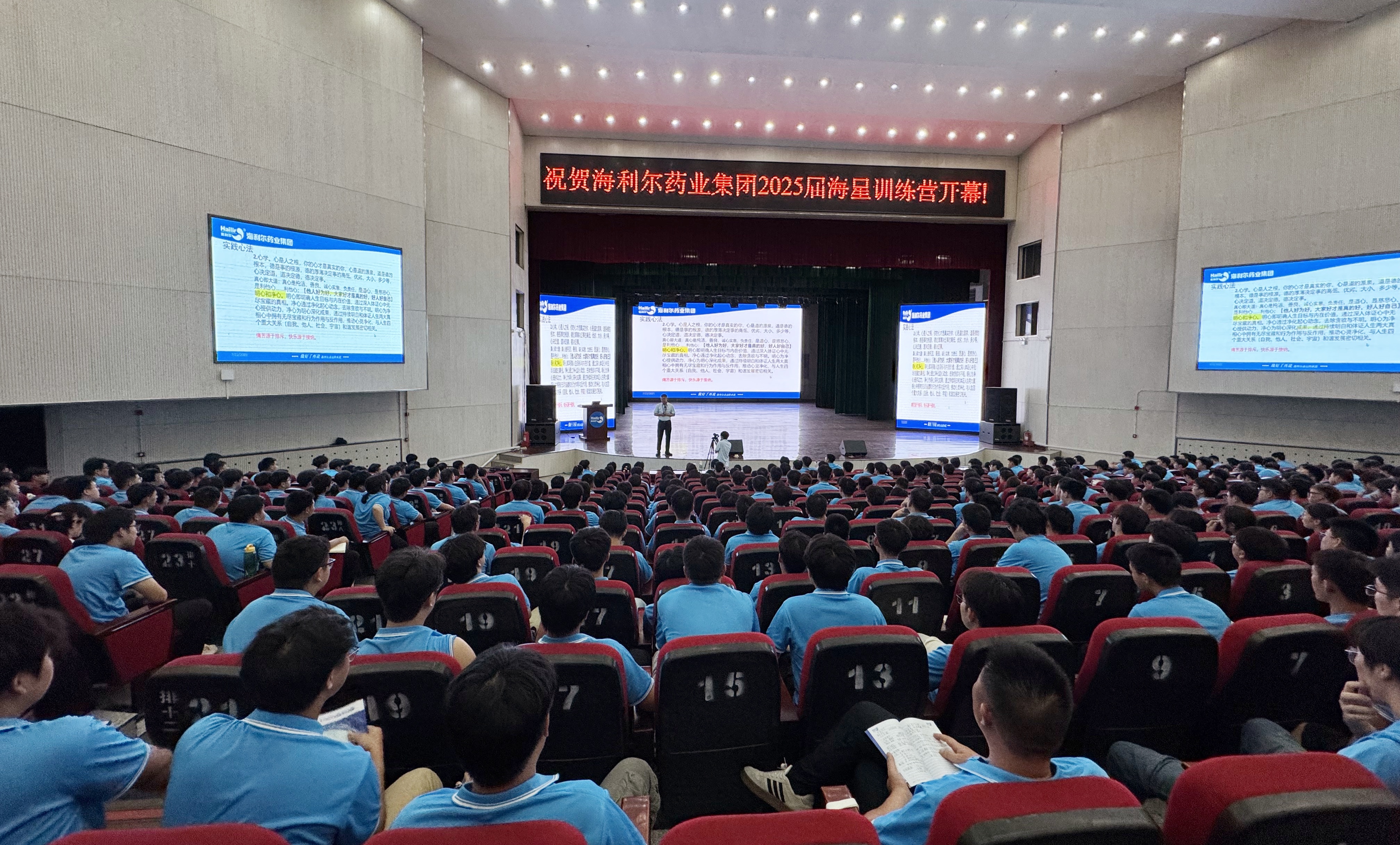 海利尔引进500余名毕业生，以青春力量和专业素养赋能农资市场