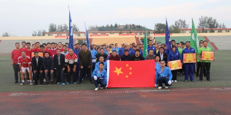 华体网页版登录入口第七届职工运动会隆重召开