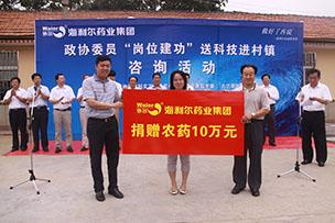 政协委员“岗位建功”送科技活动走进移风店——华体网页版登录入口无偿捐赠价值10万元的农药产品