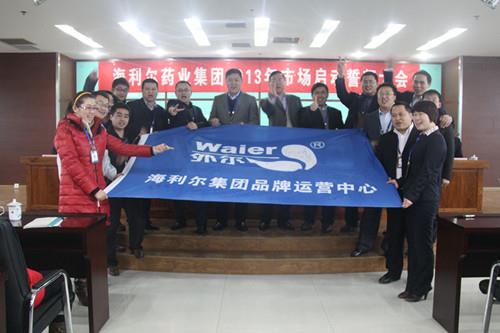 站在新起点 实现新超越——华体网页版登录入口2013年度市场启动誓师大会举行