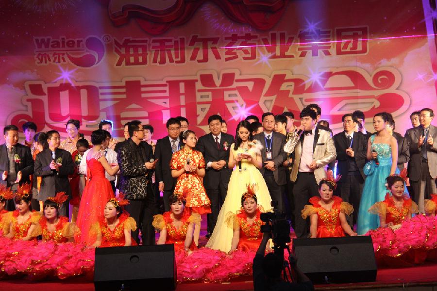 华体网页版登录入口2014年新春联欢会荣耀绽放