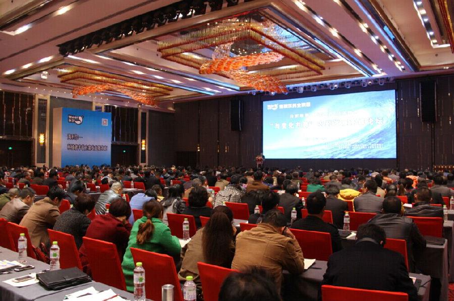 华体网页版登录入口农药发展高峰论坛在武汉召开