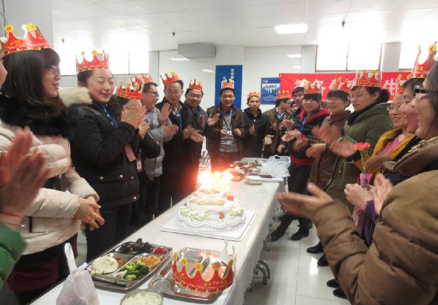华体网页版登录入口总部举行1、2月份员工生日会