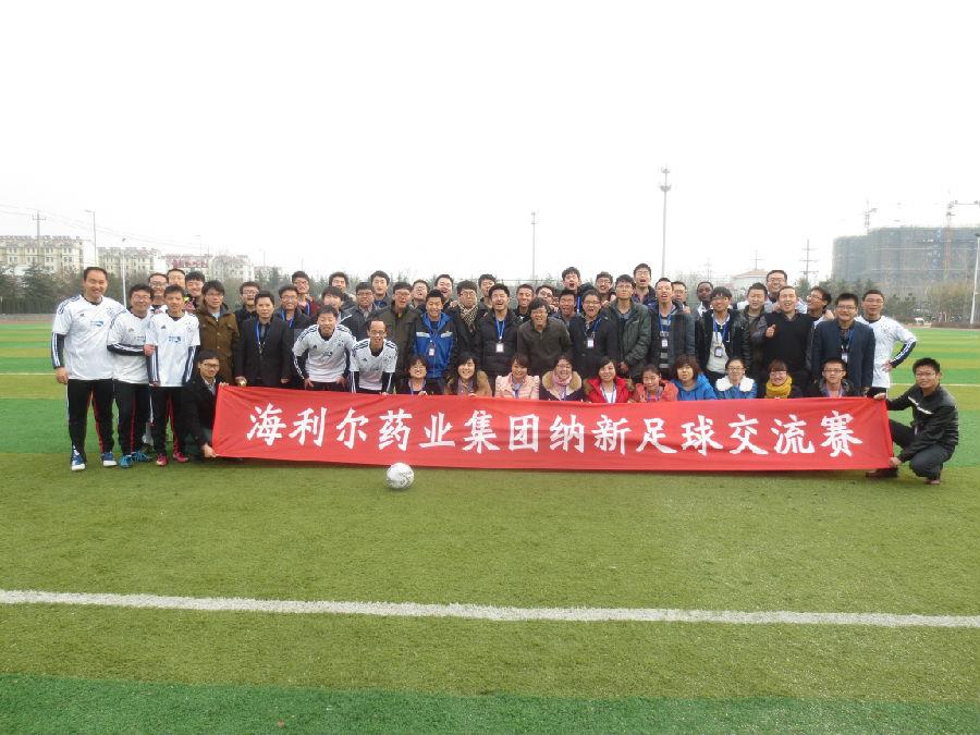 华体网页版登录入口举行纳新足球友谊赛