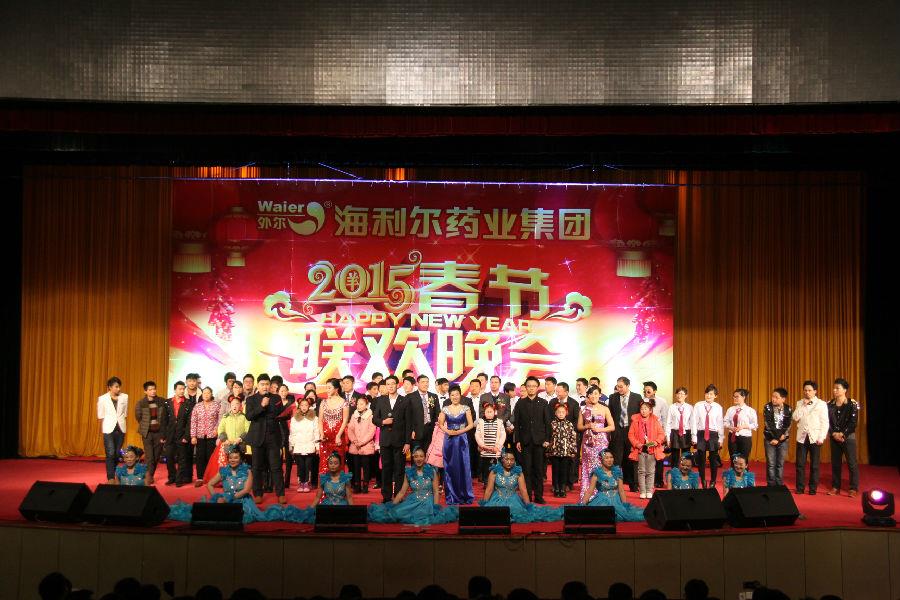 华体网页版登录入口2015年新春联欢晚会荣耀绽放