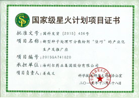 华体网页版登录入口两项项目列入国家星火计划