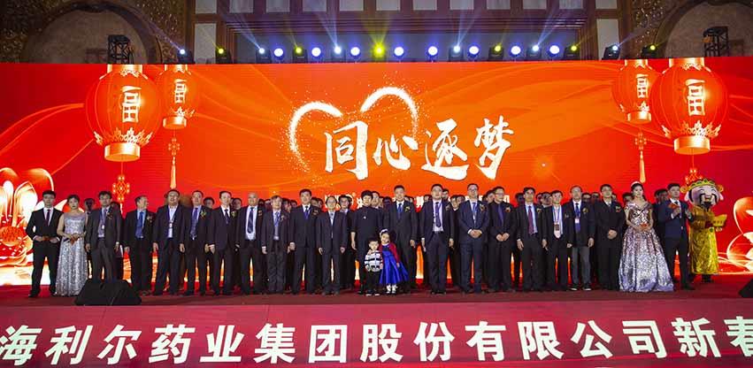 同心逐梦 华体网页版登录入口春节联欢晚会隆重举行