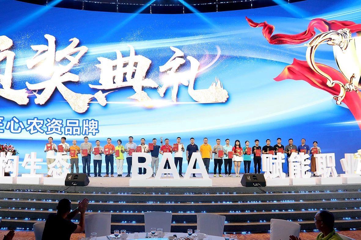 华体网页版登录入口荣获“BAA最具匠心农资品牌”