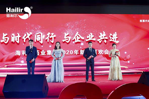 与时代同行 与企业共进 华体网页版登录入口新春联欢会隆重举行