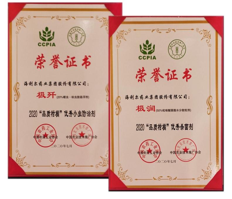 重磅！华体网页版登录入口旗下产品“极润”“极歼”获殊荣