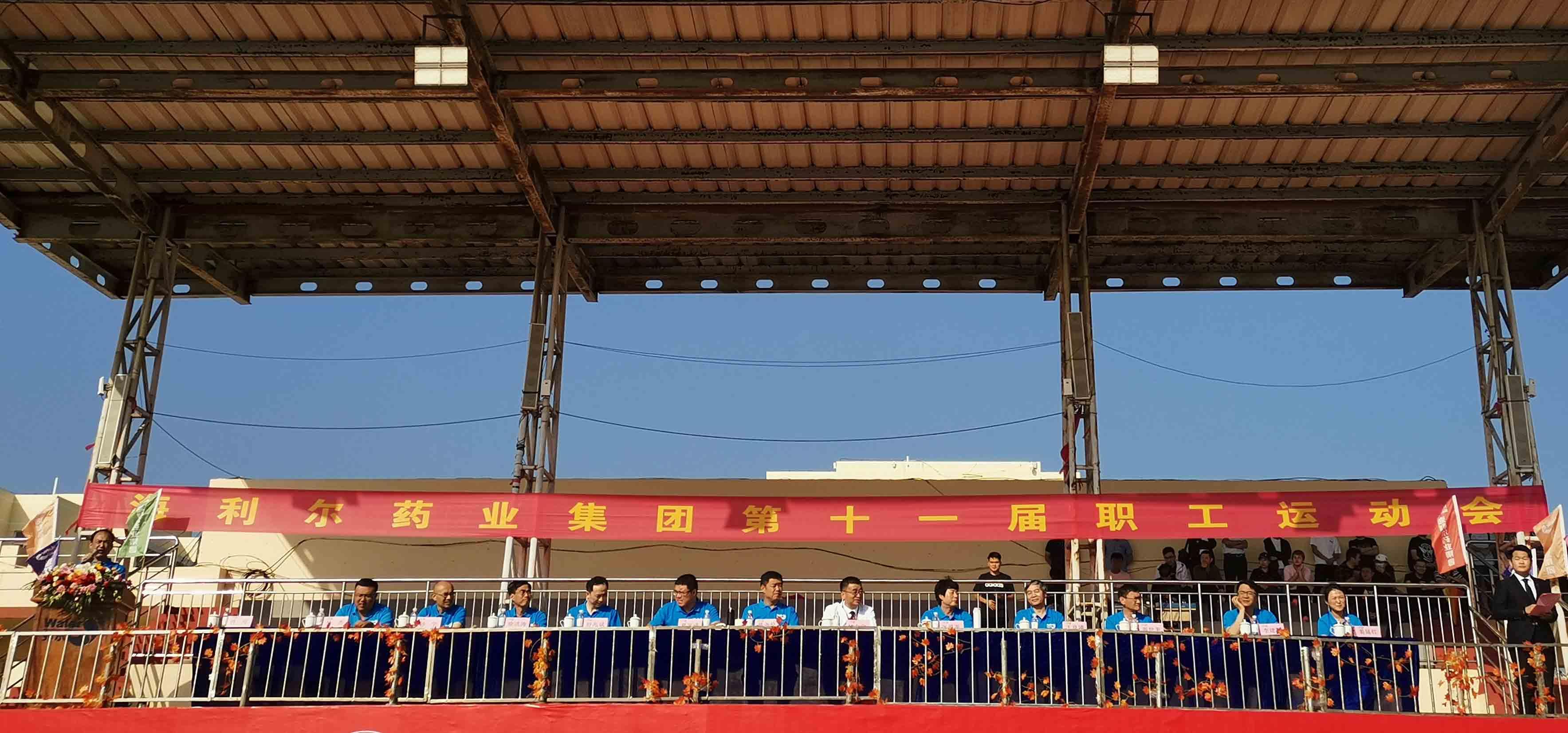 健体魄 展风采 强责任 抓执行 华体网页版登录入口第十一届职工运动会圆满落幕