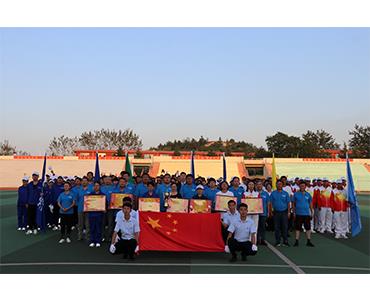 健体魄 展风采 强责任 抓执行 ——华体网页版登录入口第十二届职工运动会圆满落幕