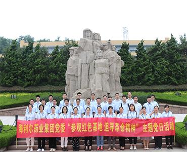 参观红色基地，追寻革命精神——华体网页版登录入口党委开展主题党日活动